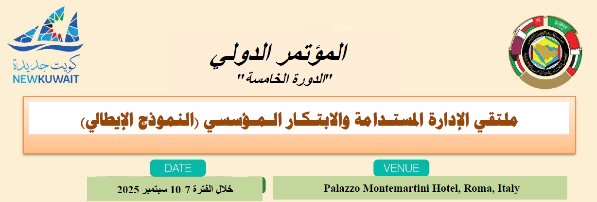 Fifth International Conference: The Sustainable Management and Institutional Innovation (Italian Model)