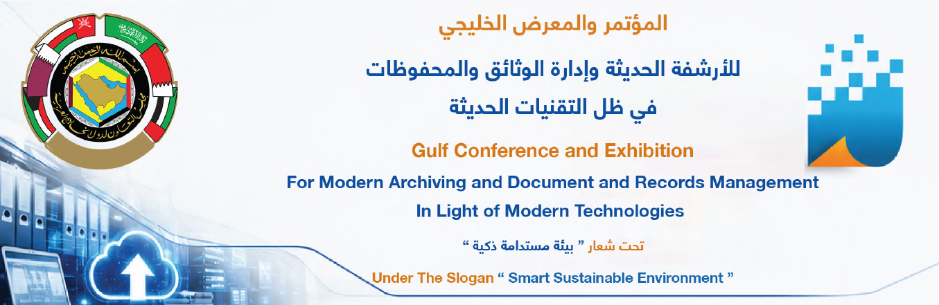 Gulf Conference Exhibition on modern archiving, records and archives management